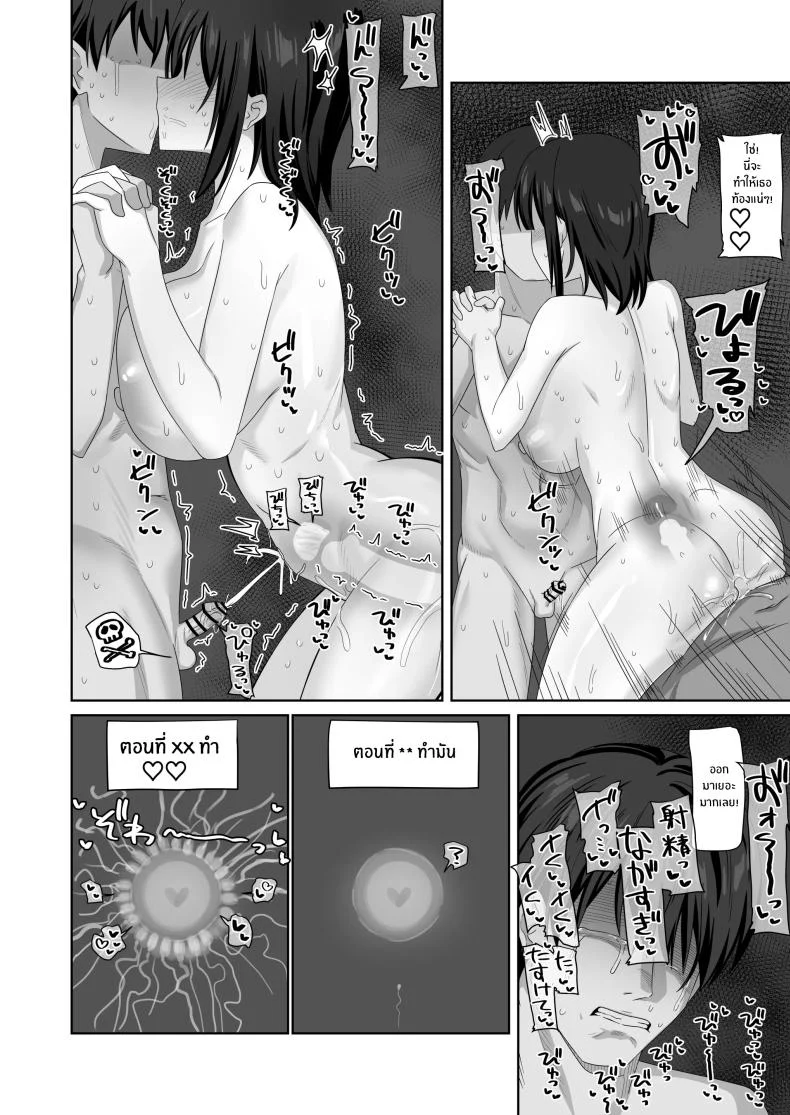 ความจริงของเธอที่ไม่เเสดงอารมณ์ [Enari] Muhyoujou-kko Netorase Takuran หน้า 52