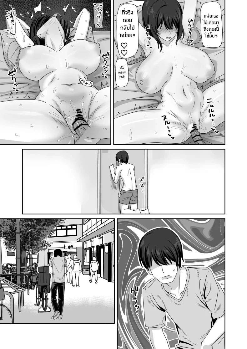 ความจริงของเธอที่ไม่เเสดงอารมณ์ [Enari] Muhyoujou-kko Netorase Takuran หน้า 55