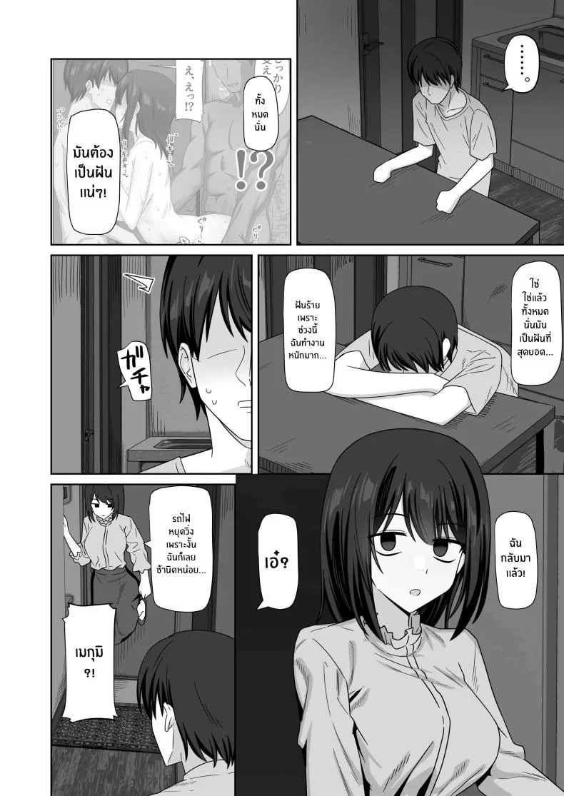 ความจริงของเธอที่ไม่เเสดงอารมณ์ [Enari] Muhyoujou-kko Netorase Takuran หน้า 56