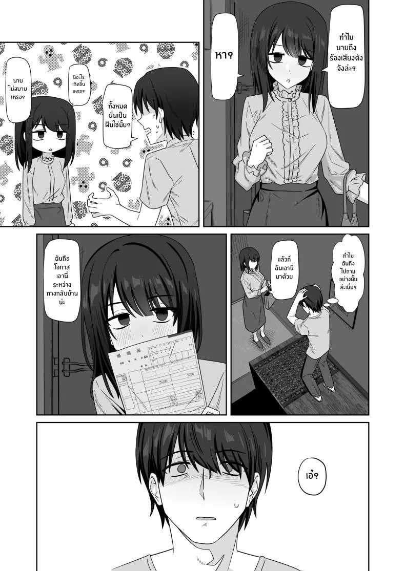 ความจริงของเธอที่ไม่เเสดงอารมณ์ [Enari] Muhyoujou-kko Netorase Takuran หน้า 57