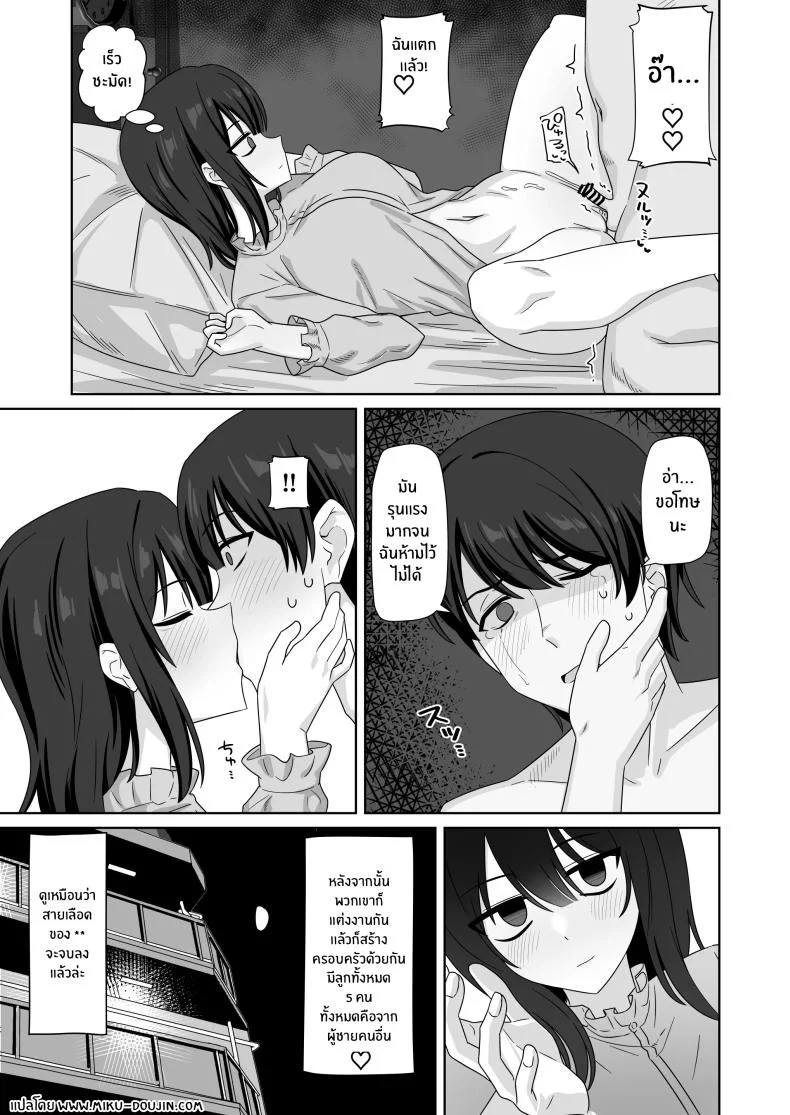 ความจริงของเธอที่ไม่เเสดงอารมณ์ [Enari] Muhyoujou-kko Netorase Takuran หน้า 59