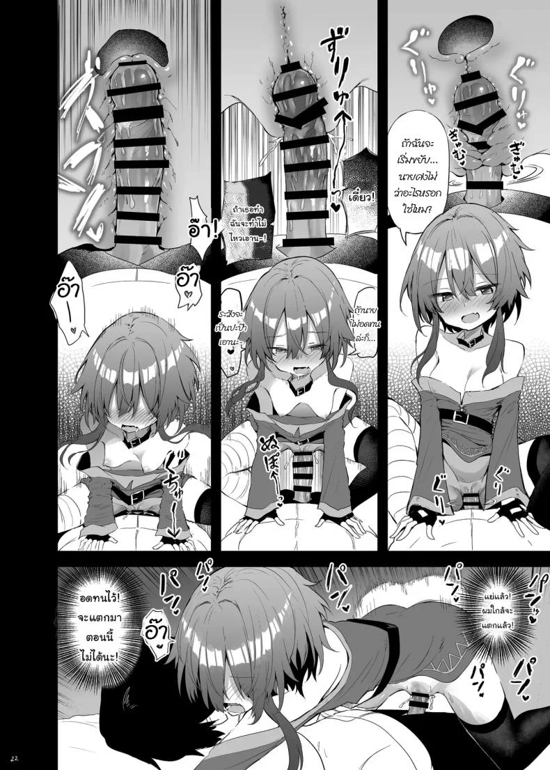 ช่วยแกล้งๆทำให้หน่อยนะ [Arutana (Chipa)] Megumin Cosplayer to Off-Pako Gokko (Kono Subarashii Sekai ni Syukufuku o) หน้า 19