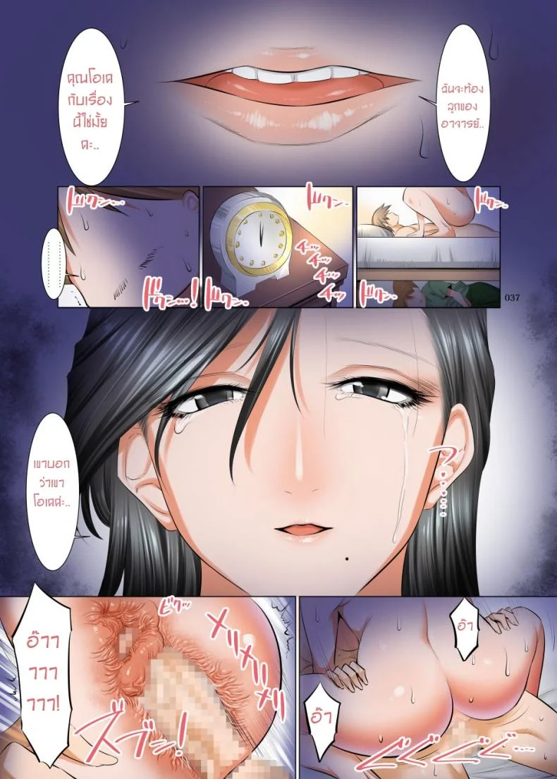 แม่ของนายฉันขอเถอะนะ [Kaientai (Shuten Douji)] Ijimerarekko no Ongaeshi หน้า 35