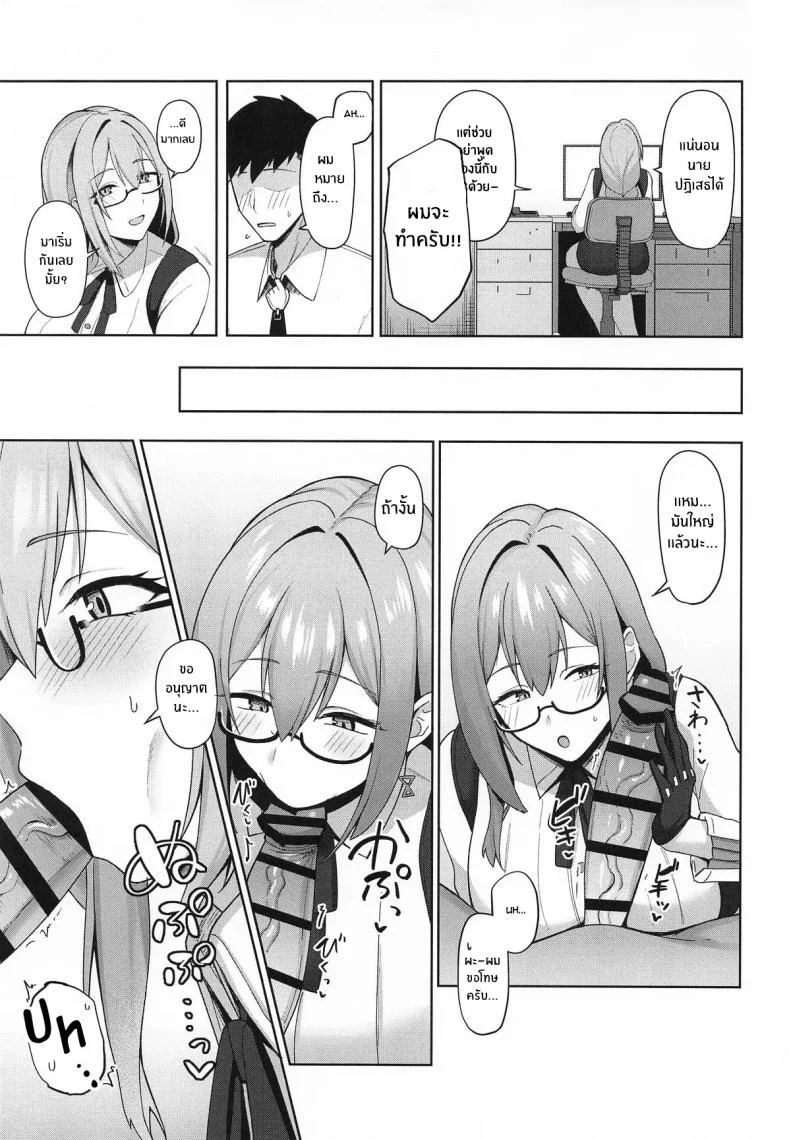 ดอกชมจันทร์อันเย้ายวน(C106) [Hozuriya (Housubaru)] Gekka Enwaku Alluring Moonflower (Zenless Zone Zero) หน้า 4