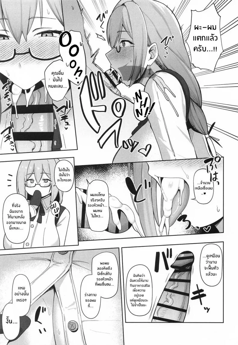 ดอกชมจันทร์อันเย้ายวน(C106) [Hozuriya (Housubaru)] Gekka Enwaku Alluring Moonflower (Zenless Zone Zero) หน้า 6
