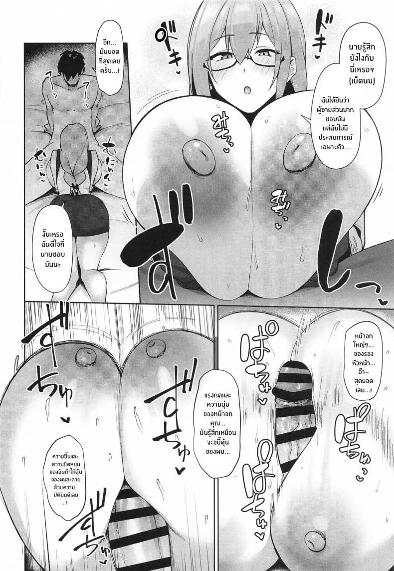 ดอกชมจันทร์อันเย้ายวน(C106) [Hozuriya (Housubaru)] Gekka Enwaku Alluring Moonflower (Zenless Zone Zero) หน้า 7