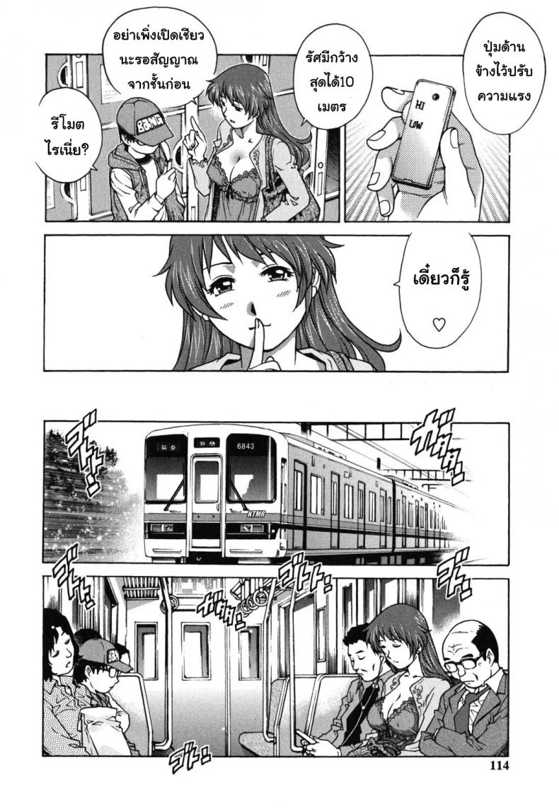 นักเรียนใจสั่น เห็นจารย์สั่นไข่ [Yanagawa Rio] Kagai Jugyou | Extracurricular Activity (Hajimete no SEX) หน้า 4
