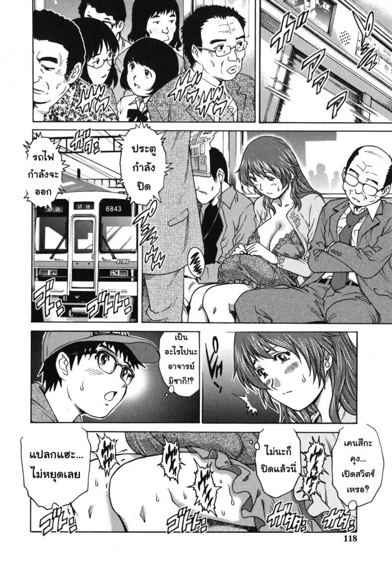 นักเรียนใจสั่น เห็นจารย์สั่นไข่ [Yanagawa Rio] Kagai Jugyou | Extracurricular Activity (Hajimete no SEX) หน้า 8