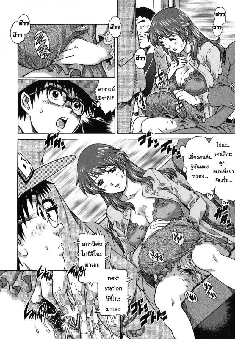 นักเรียนใจสั่น เห็นจารย์สั่นไข่ [Yanagawa Rio] Kagai Jugyou | Extracurricular Activity (Hajimete no SEX) หน้า 10