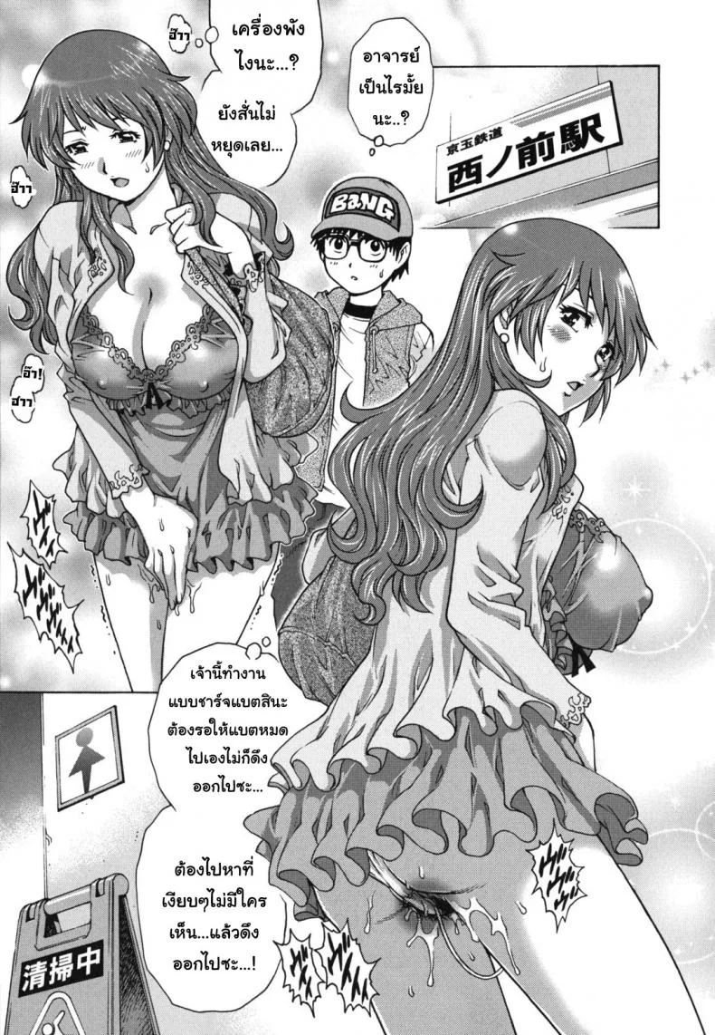 นักเรียนใจสั่น เห็นจารย์สั่นไข่ [Yanagawa Rio] Kagai Jugyou | Extracurricular Activity (Hajimete no SEX) หน้า 11