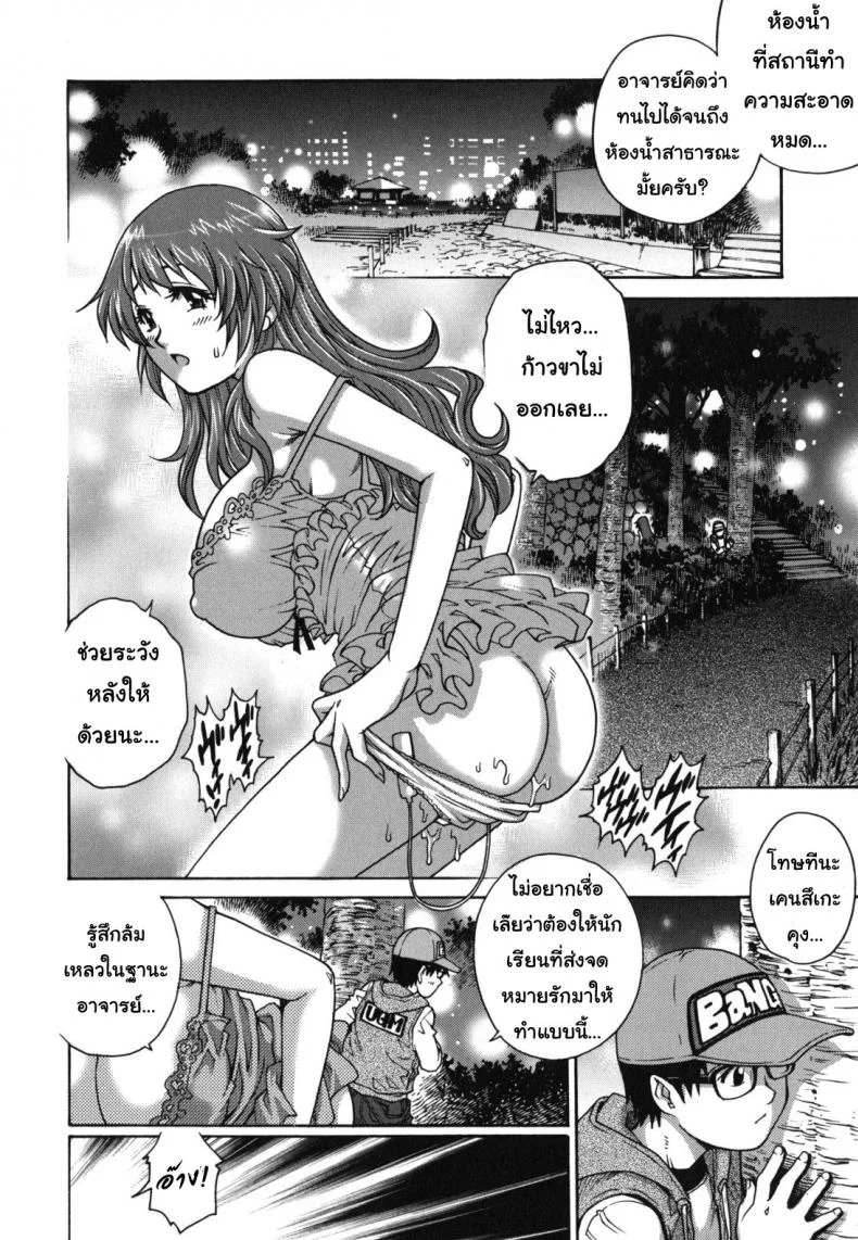 นักเรียนใจสั่น เห็นจารย์สั่นไข่ [Yanagawa Rio] Kagai Jugyou | Extracurricular Activity (Hajimete no SEX) หน้า 12