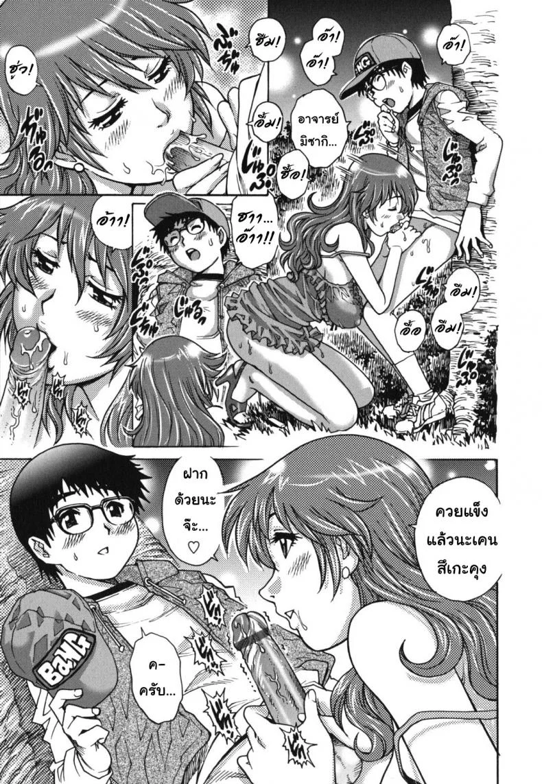 นักเรียนใจสั่น เห็นจารย์สั่นไข่ [Yanagawa Rio] Kagai Jugyou | Extracurricular Activity (Hajimete no SEX) หน้า 15