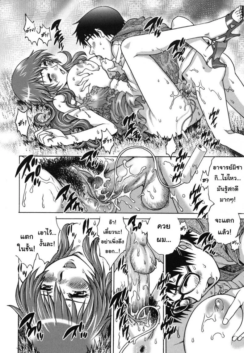 นักเรียนใจสั่น เห็นจารย์สั่นไข่ [Yanagawa Rio] Kagai Jugyou | Extracurricular Activity (Hajimete no SEX) หน้า 20