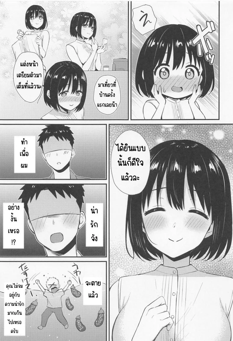 ครั้งแรกกับคุณนัสสุ (C100) [Iorigumi (Tokita Arumi)] Kako-san to Hajimete. (THE iDOLM@STER CINDERELLA GIRLS) หน้า 6