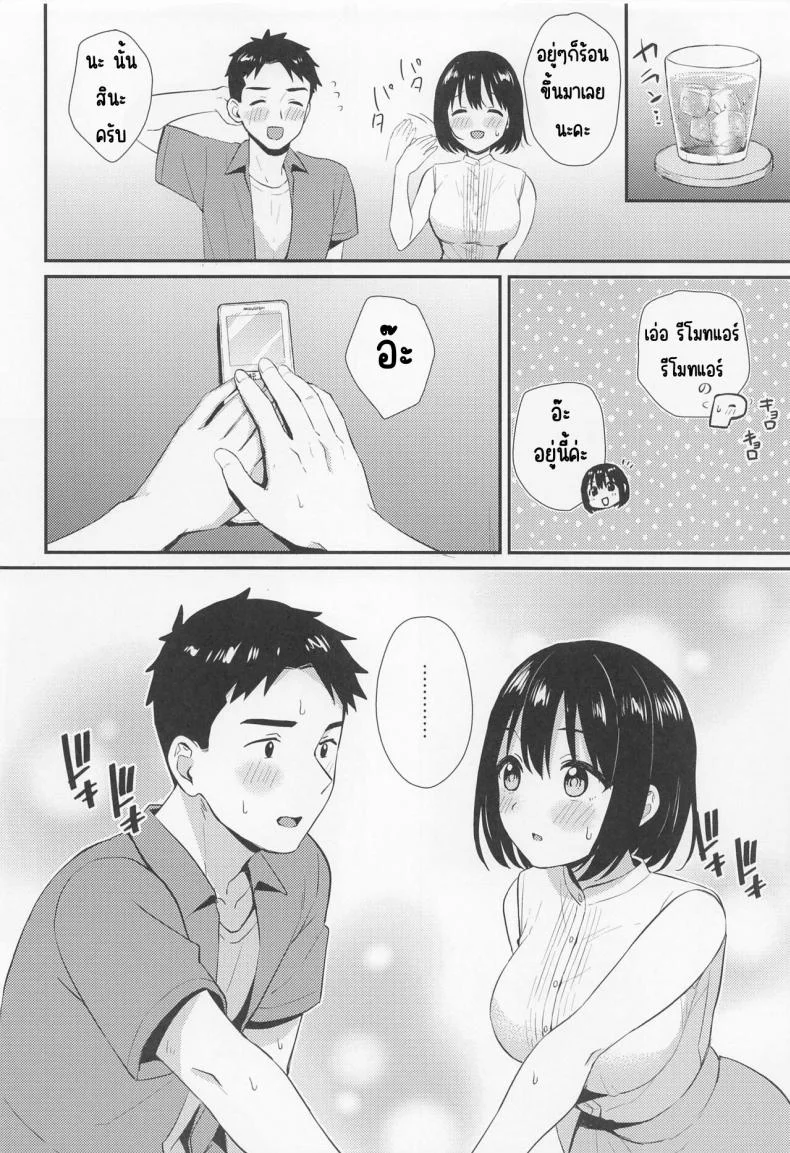 ครั้งแรกกับคุณนัสสุ (C100) [Iorigumi (Tokita Arumi)] Kako-san to Hajimete. (THE iDOLM@STER CINDERELLA GIRLS) หน้า 7