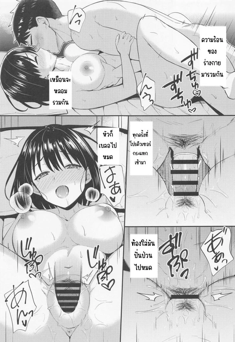 ครั้งแรกกับคุณนัสสุ (C100) [Iorigumi (Tokita Arumi)] Kako-san to Hajimete. (THE iDOLM@STER CINDERELLA GIRLS) หน้า 20