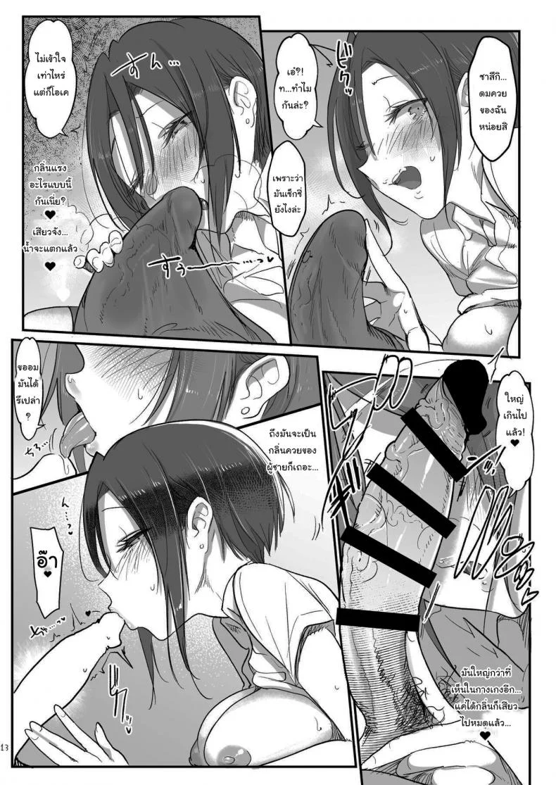 อ่อยไปหลายท่า น่าได้หลายที [SHIS (Z-ton)] Mesudachi To หน้า 10