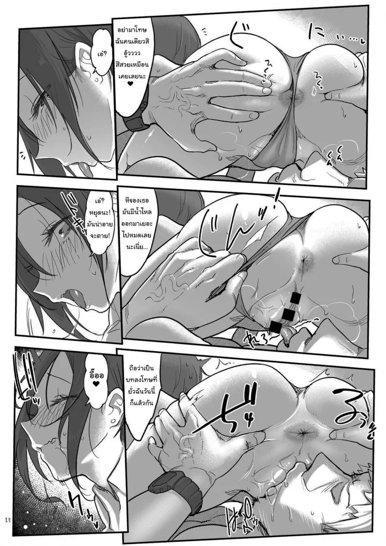 อ่อยไปหลายท่า น่าได้หลายที [SHIS (Z-ton)] Mesudachi To หน้า 12