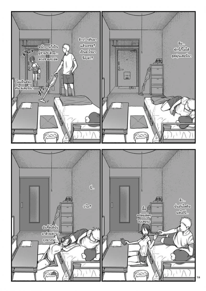 อ่อยไปหลายท่า น่าได้หลายที [SHIS (Z-ton)] Mesudachi To หน้า 17