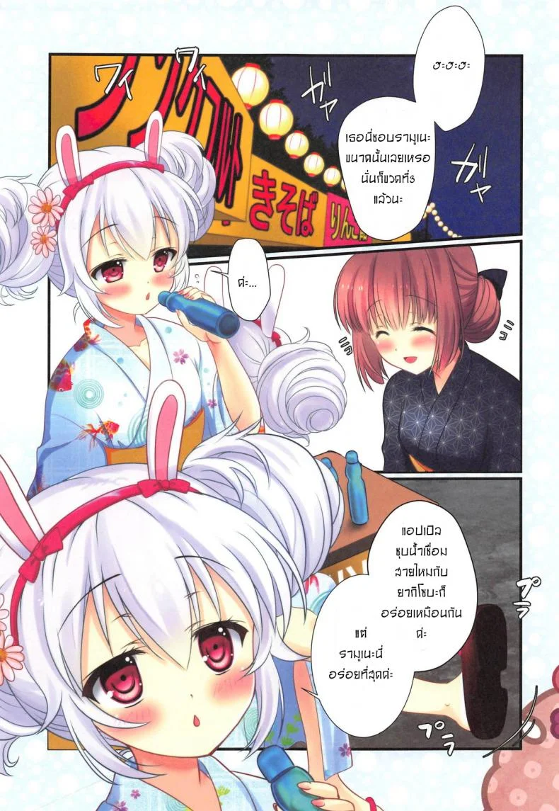 นิ้วทีเด็ด เสร็จท่ายืน (C94) [kurousagi (Kayura Yuka)] Natsumatsuri (Azur Lane) หน้า 4