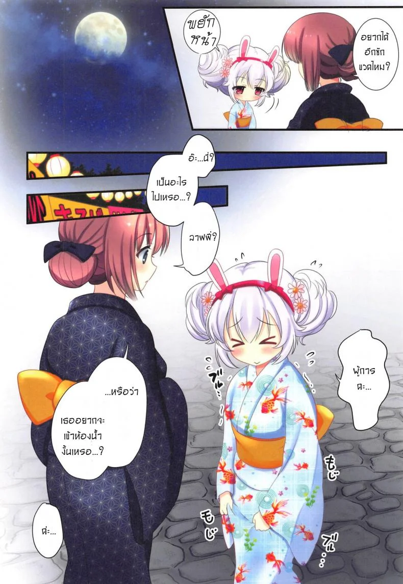 นิ้วทีเด็ด เสร็จท่ายืน (C94) [kurousagi (Kayura Yuka)] Natsumatsuri (Azur Lane) หน้า 5