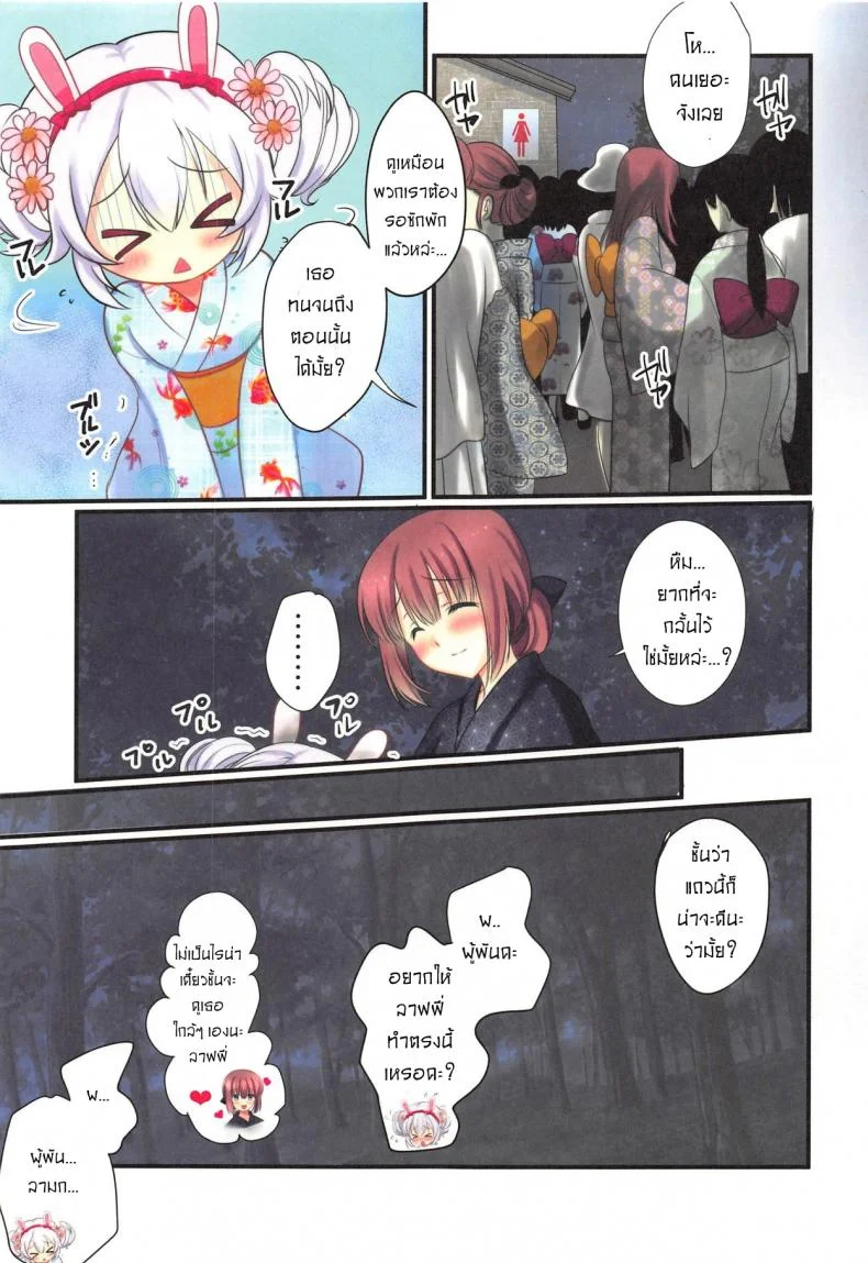 นิ้วทีเด็ด เสร็จท่ายืน (C94) [kurousagi (Kayura Yuka)] Natsumatsuri (Azur Lane) หน้า 6