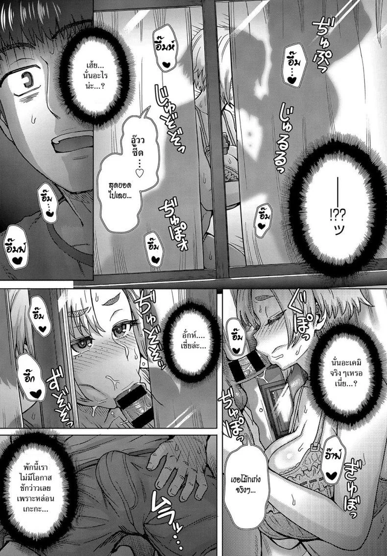 แอบวางยาเธอ [Itou Eight] Osananajimi no Aitsu ni Ore ga Yokujou Suru Wake Nai หน้า 5