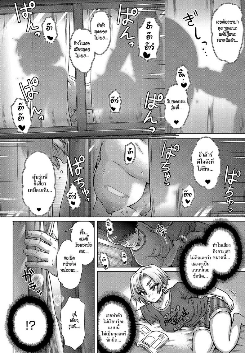 แอบวางยาเธอ [Itou Eight] Osananajimi no Aitsu ni Ore ga Yokujou Suru Wake Nai หน้า 6