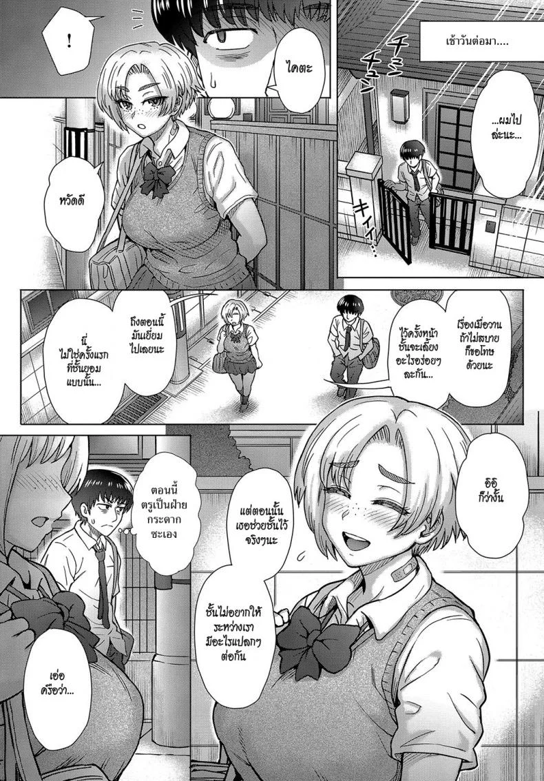 แอบวางยาเธอ [Itou Eight] Osananajimi no Aitsu ni Ore ga Yokujou Suru Wake Nai หน้า 10