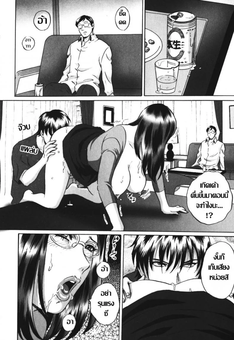 เจ้าสาวโสมม [MON-MON] Chijoku no Meikyuu | Labyrinth of Shame - 4 หน้า 8