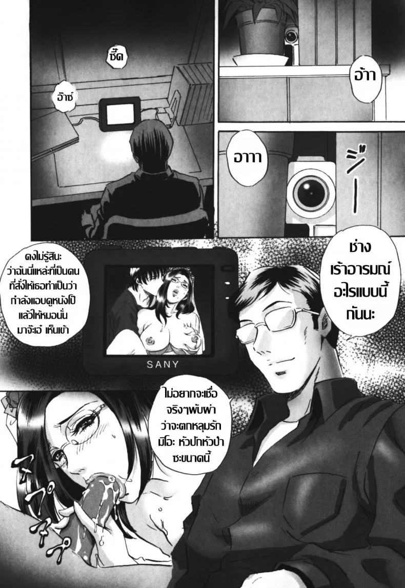 เจ้าสาวโสมม [MON-MON] Chijoku no Meikyuu | Labyrinth of Shame - 4 หน้า 11