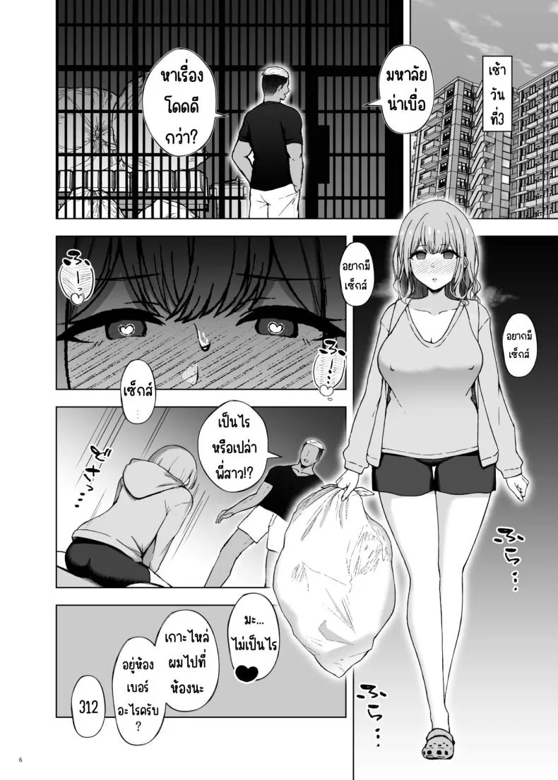 โพลีนีเซียน [surface tremble (Minamo Ruri)] Polynesian Netorarex หน้า 7