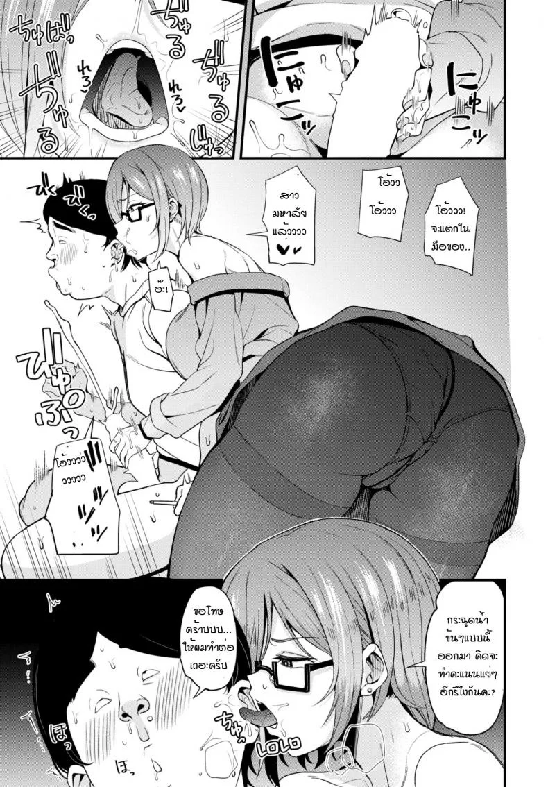 สะกดจิตติวเตอร์ สอนคาบเสียว [Danchino] Itsuwara reta joshiki kateikyoshi inkan หน้า 7