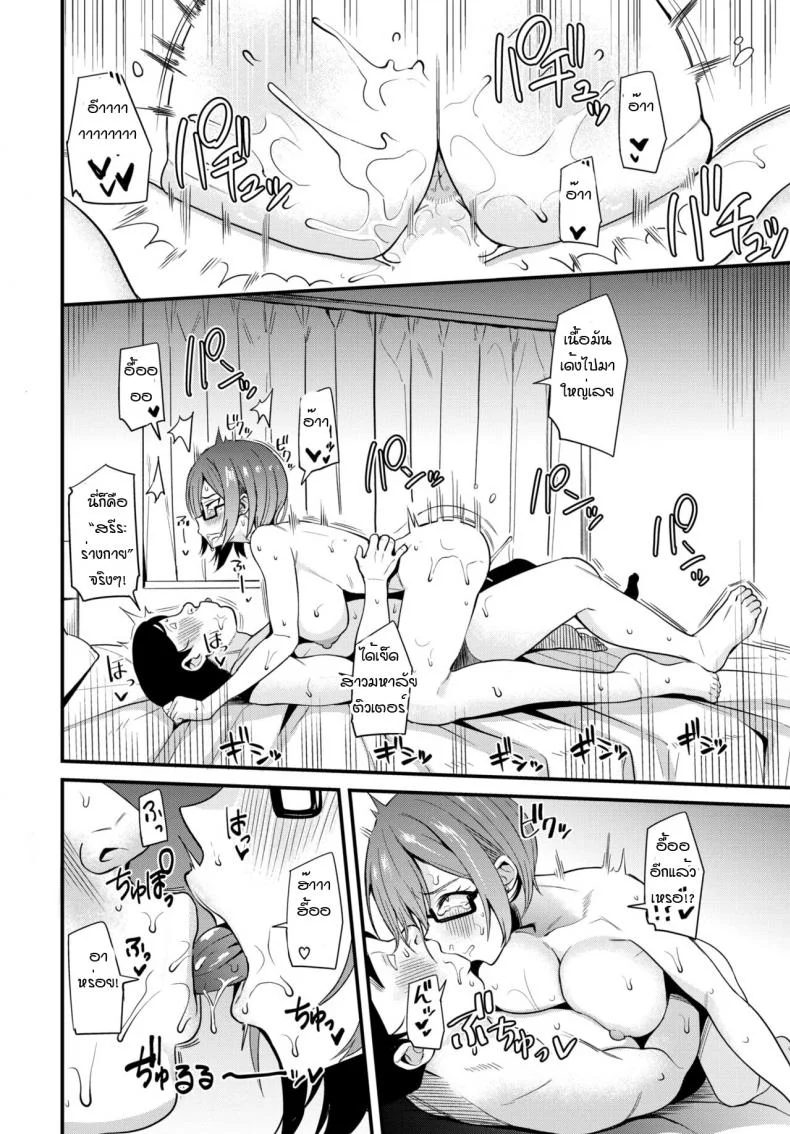 สะกดจิตติวเตอร์ สอนคาบเสียว [Danchino] Itsuwara reta joshiki kateikyoshi inkan หน้า 16