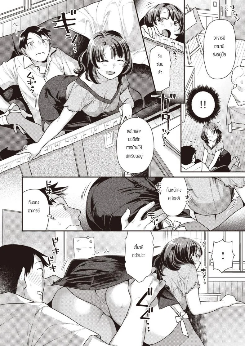 พบกันในแอปหาคู่ [Nekomata naomi] Yubisaki Anbaransu หน้า 4