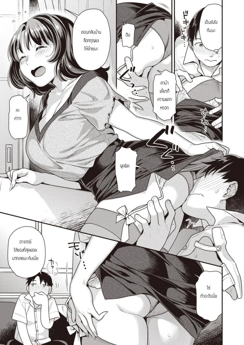 พบกันในแอปหาคู่ [Nekomata naomi] Yubisaki Anbaransu หน้า 5