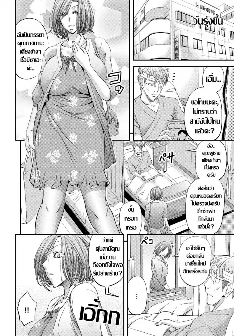 ทีเด็ดข้างเตียง [Kikuichi Monji] Mesuzuma Innai Kansen ~Curtain Goshi no Anal NTR~ หน้า 4