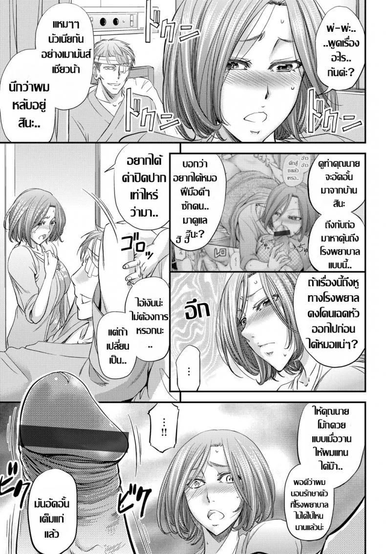 ทีเด็ดข้างเตียง [Kikuichi Monji] Mesuzuma Innai Kansen ~Curtain Goshi no Anal NTR~ หน้า 5