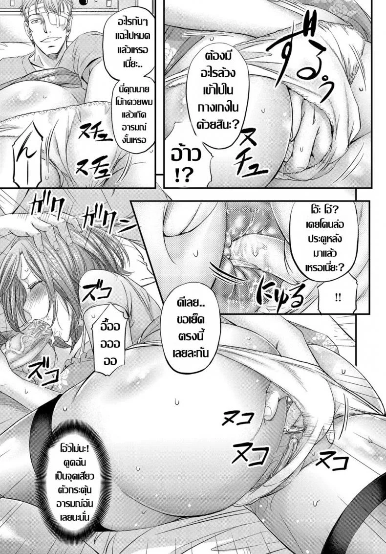 ทีเด็ดข้างเตียง [Kikuichi Monji] Mesuzuma Innai Kansen ~Curtain Goshi no Anal NTR~ หน้า 7