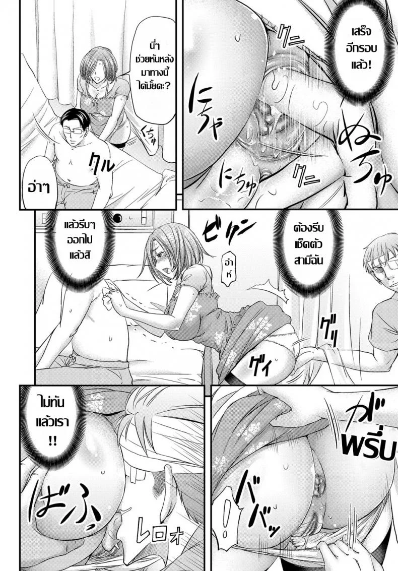 ทีเด็ดข้างเตียง [Kikuichi Monji] Mesuzuma Innai Kansen ~Curtain Goshi no Anal NTR~ หน้า 12