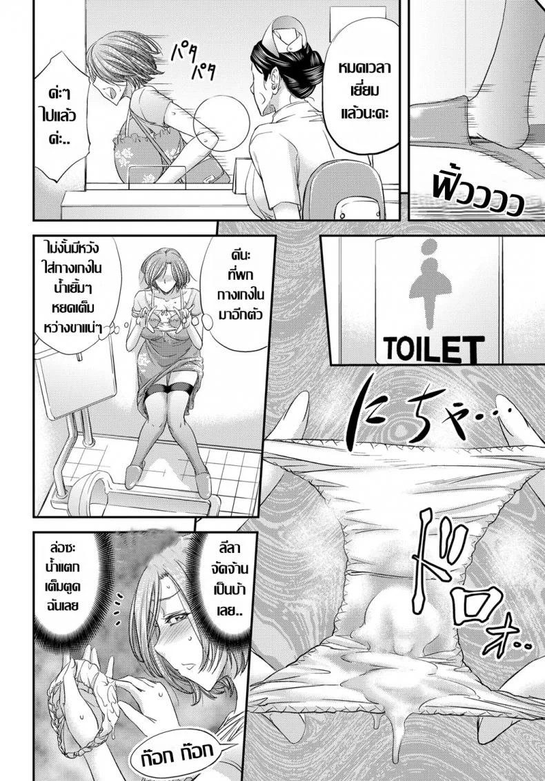 ทีเด็ดข้างเตียง [Kikuichi Monji] Mesuzuma Innai Kansen ~Curtain Goshi no Anal NTR~ หน้า 16