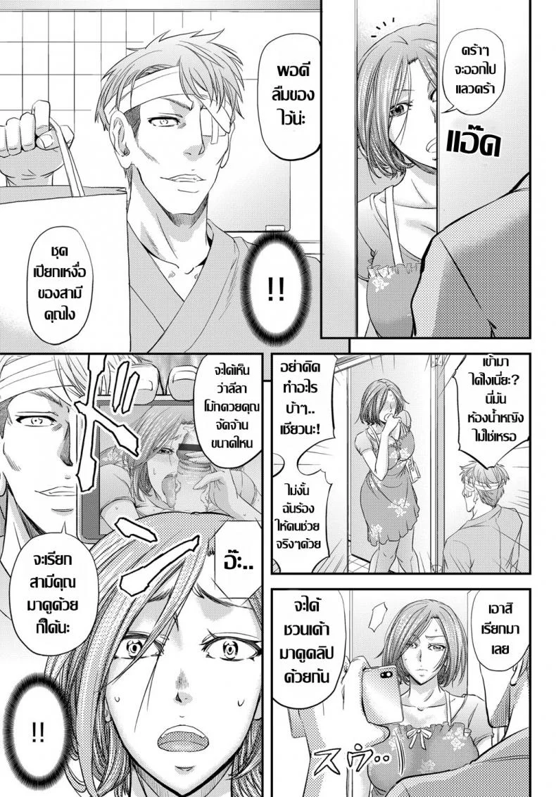 ทีเด็ดข้างเตียง [Kikuichi Monji] Mesuzuma Innai Kansen ~Curtain Goshi no Anal NTR~ หน้า 17