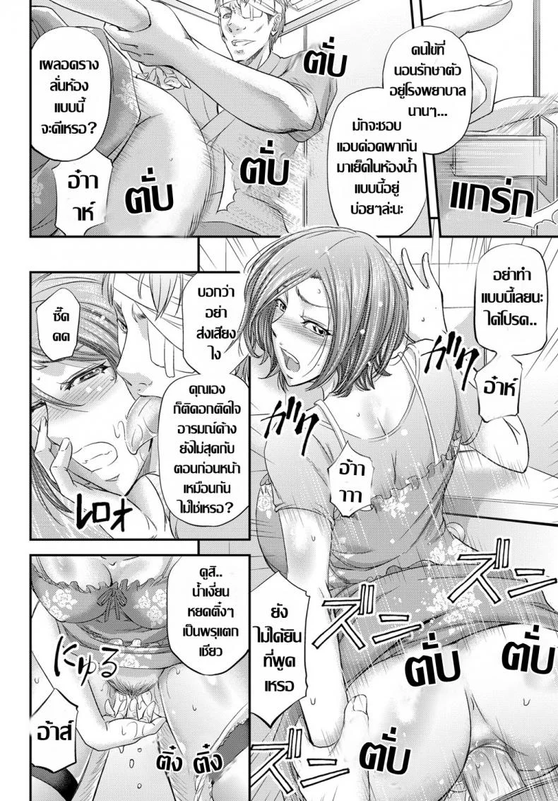 ทีเด็ดข้างเตียง [Kikuichi Monji] Mesuzuma Innai Kansen ~Curtain Goshi no Anal NTR~ หน้า 18