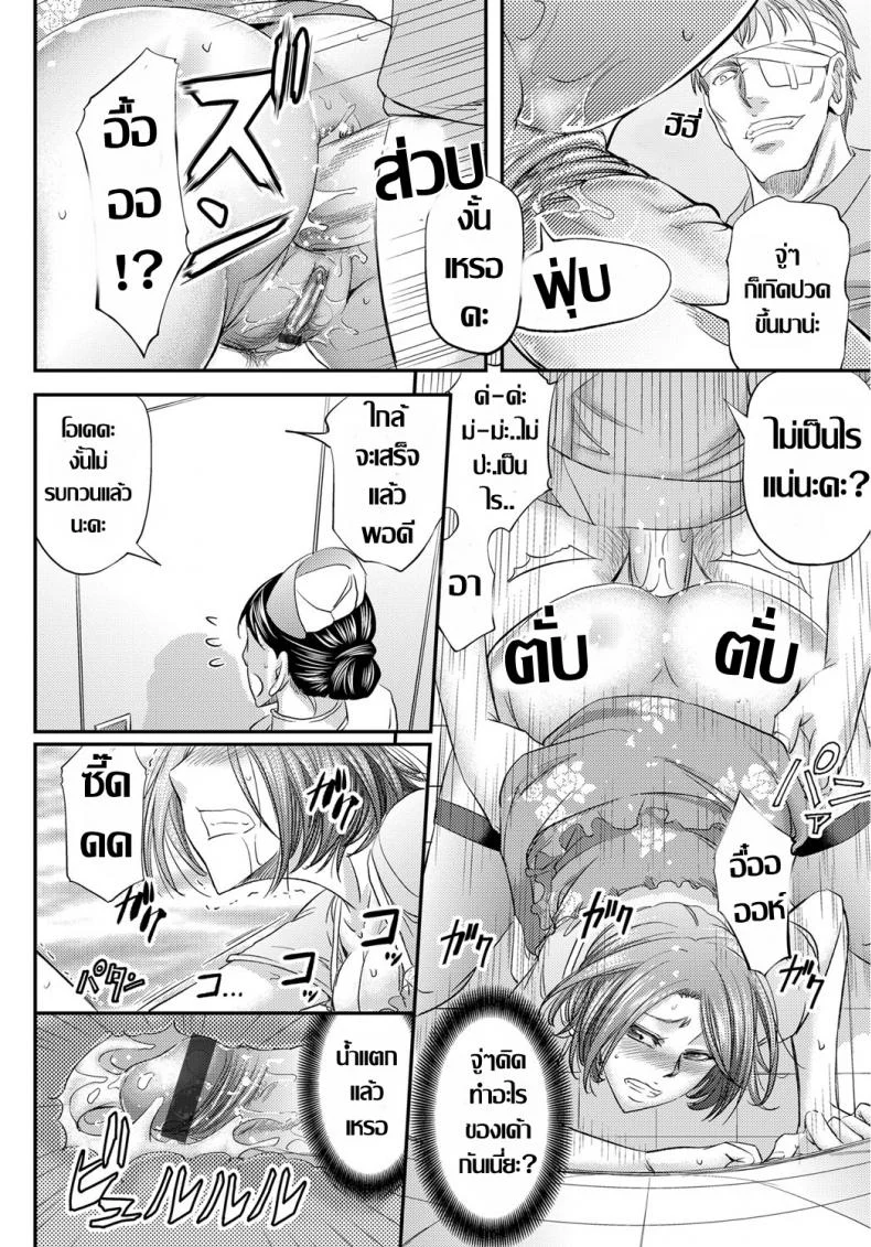 ทีเด็ดข้างเตียง [Kikuichi Monji] Mesuzuma Innai Kansen ~Curtain Goshi no Anal NTR~ หน้า 20