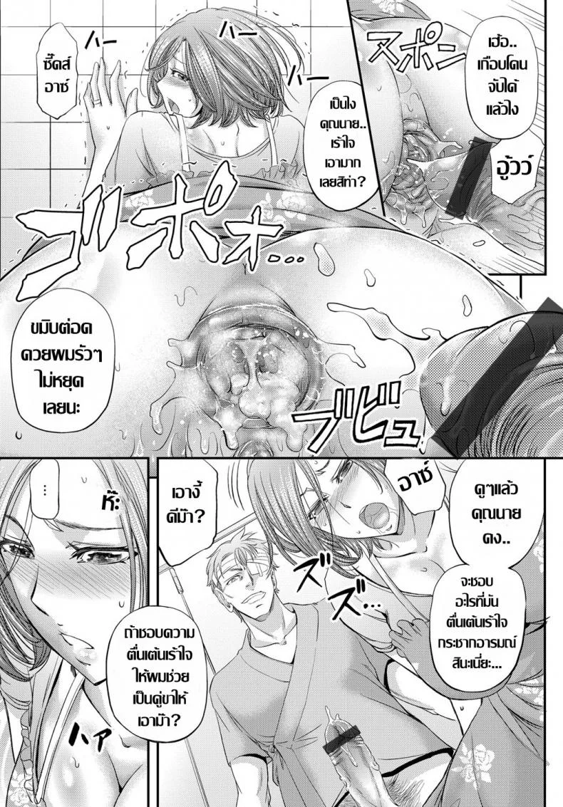 ทีเด็ดข้างเตียง [Kikuichi Monji] Mesuzuma Innai Kansen ~Curtain Goshi no Anal NTR~ หน้า 21