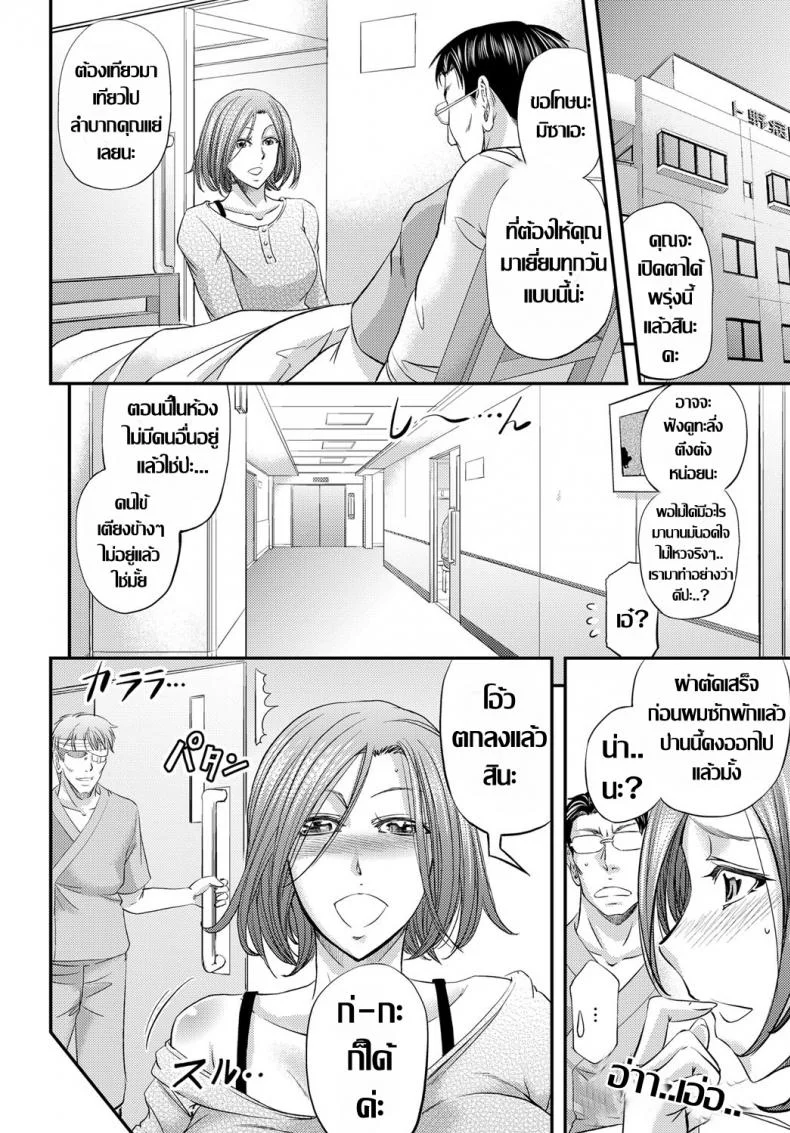 ทีเด็ดข้างเตียง [Kikuichi Monji] Mesuzuma Innai Kansen ~Curtain Goshi no Anal NTR~ หน้า 22