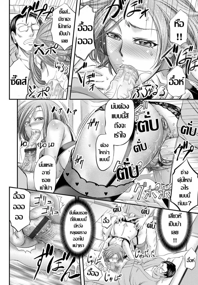 ทีเด็ดข้างเตียง [Kikuichi Monji] Mesuzuma Innai Kansen ~Curtain Goshi no Anal NTR~ หน้า 28