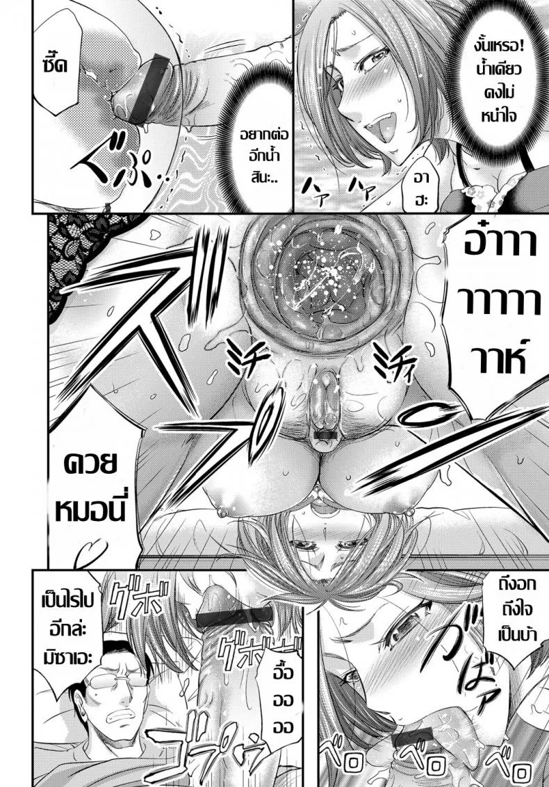 ทีเด็ดข้างเตียง [Kikuichi Monji] Mesuzuma Innai Kansen ~Curtain Goshi no Anal NTR~ หน้า 30