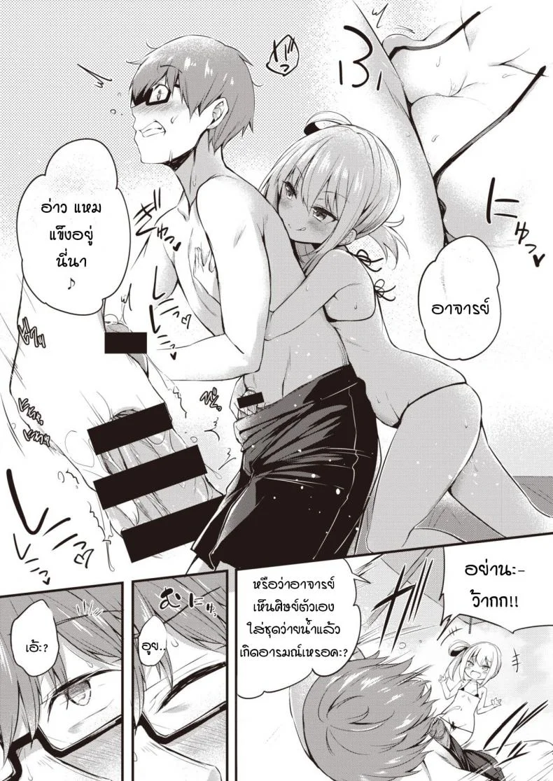 เพราะอาจารย์คือของเล่นของพวกหนูไงล่ะคะ [Tirotata] Hamehazushi หน้า 4