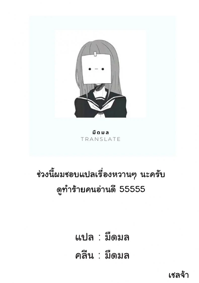 ถ้าเบื่อแบบเดิม ต้องเพิ่มอารมณ์ [Coupe] Liberation (Comic Kairakuten BEAST 2018-11) หน้า 21